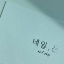 은네일 이미지