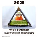 GS25 해운중동역점 이미지