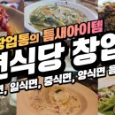 면식당 이미지