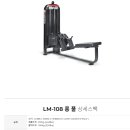 렉스코 롱풀 LM-108 구매합니다. 이미지