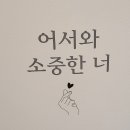 [내돈내산]원주 혁신도시 에그타르트 맛집, 나따오비까 with 에그랑, 카페 에그랑, 솔직 후기, 리뷰