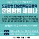 [2월 21일] 아웃소싱·인력공급, 도급 사업 &#39;부가세 면세&#39; 대응방안 세미나 이미지