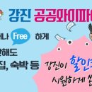 강진주유소 - 임실군 호국로 7 | 강진주유소