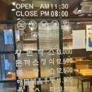 홍익돈까스 부산남포직영점 | [남포동 맛집] 오래된 맛집, 홍익돈까스 부산남포점 내돈내산 후기