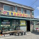 토정소머리국밥 이미지
