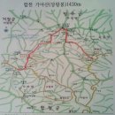 합천가야산(2023,06,10) 이미지