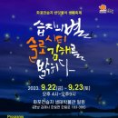 김해 화포천습지 생태박물관 이미지