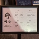 cu구암점 | [대전 구암동 / 백송한우] 식객 허영만이 선택한 대전삼대맛집 후기