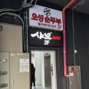 샤브원(one) 이미지