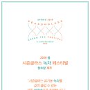 시즌글라스 이미지