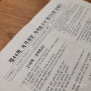 제44회 국가공인 옥외광고사 시험 끝! 시험후기!