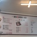 팔당칼국수와수제비 이미지