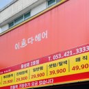 [대구 중구 미용실] 동성로미용실 &#39;이쁘다헤어 동성로2호점&#39; 모발클리닉 후기