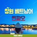 씬짜오 비즈니스 베트남어 이미지