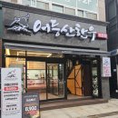 어등산한우 이미지