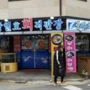 한국회직판장