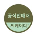 종근당화장품 CKD 베리어 세럼 외 8,900원 균일가 이미지