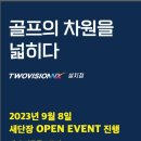 경동 골프존