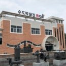 김해시 수도박물관 이미지