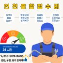 금호종합열처리(42801) | 일산 싱크대 상판 확장타공후 인덕션 매립설치 후기