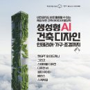 그린공간건축 이미지