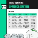 동구 온(On)동네 평생학습 이미지