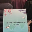 2024 신년음악회 [비상] 이미지