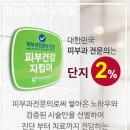 김소영피부과의원 네이버블로그