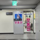 신중동역랜드마크키움공인중개사사무소 이미지