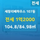 세창공인중개사사무소 이미지