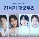 21세기 대군부인 기본정보 줄거리 등장인물 출연진 기대 원작 아이유 변우석