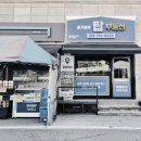 실속만점공인중개사사무소 | 경기광주탑공인중개사사무소 매물번호 S1008 경기광주부동산 실속만점 3룸, 생활의 중심