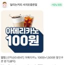달리는커피 서귀포중문점