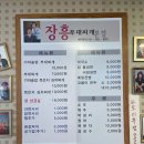 장흥 부대찌개 이미지