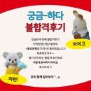 [한국환경산업기술원] 에코프렌즈 11기 불합격후기 .ᐟ ((계획서 및 면접 자료공유))