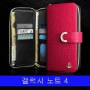 LGG7폴더케이스 갤럭시노트8 갤럭시 노트4 천연소가죽 앤커 지퍼 N910 N916 케이스 판매가 :30530원 이미지