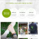 아름다운나눔(주) | 아름다운가게 옷 기부 방문수거 신청 방법 및 기부금 영수증 후기