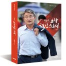 박승호 이미지