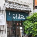 🍜 나고야 카도마루(角丸) 후기 – 미소니코미우동 + 키시멘 솔직 평 + 호불호 갈리는 면발 정체 + 비...