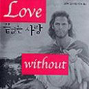 끝없는 사랑(End 네이버블로그