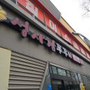 평남로 | [평택/평남로] 매콤한 쭈꾸미 한상!! 성시현 쭈꾸미 본점 내돈내산 후기