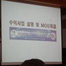 희경연의 수익사업인 말로거는 전화 1636 (주)콜피아와 MOU(업무협약) 체결. 이미지