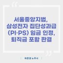 삼성노무사사무소 이미지