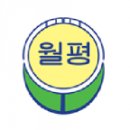 대전월평초등학교 이미지