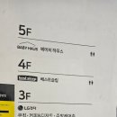 전자랜드 부천점 이미지