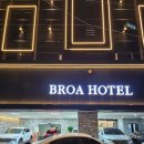 브로아호텔 이미지