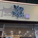 부자마트 | 공주 부자떡집 토요일 오후, 일요일 오픈런 후기 + 웨이팅 정보