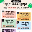 질문으로 톡톡, 글이 팡팡 이미지