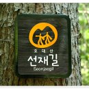 상원사 화장실 이미지