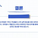 연세수학학원 이미지